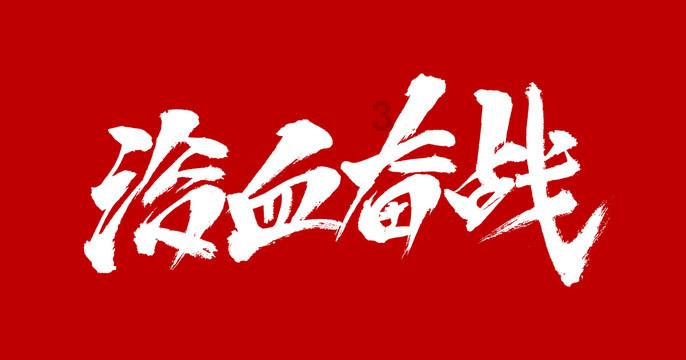 如果想要了解日本战国史及当时文化(大名武士及脔童),应该去读什么书呢?-专业的问答类网站